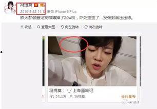 娱乐圈主播吃瓜